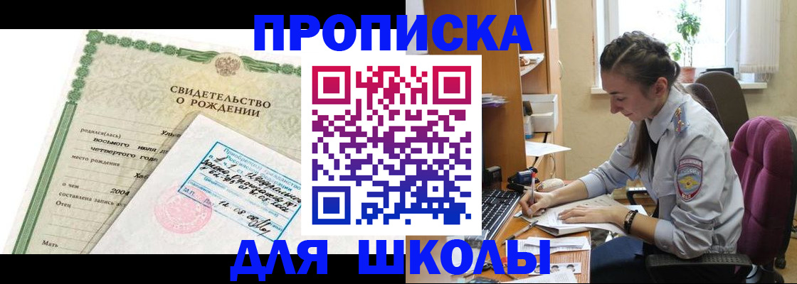 прописка для кредита в Дзержинске