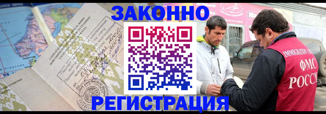 миграционный учет в Дзержинске