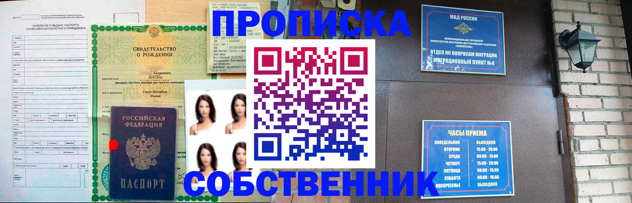 временная регистрация адрес в Дзержинске