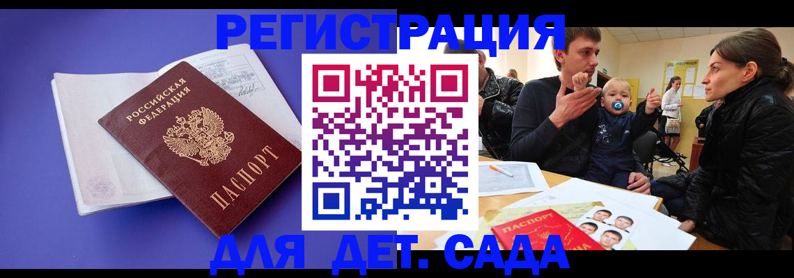 временная регистрация адрес в Дзержинске