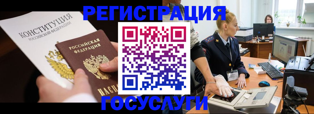 временная регистрация надежно в Дзержинске