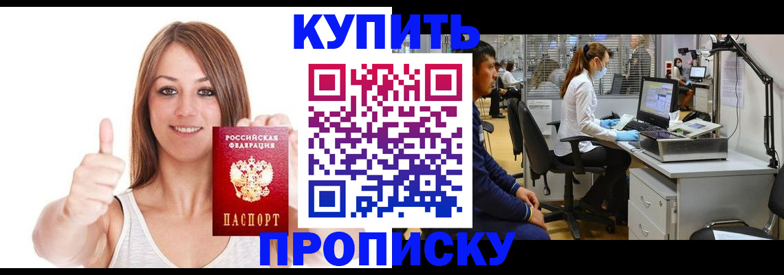 временная регистрация поиск в Дзержинске