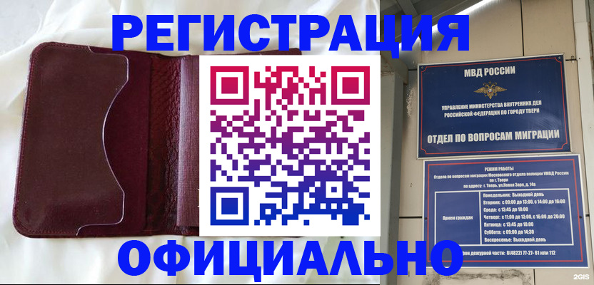 временная регистрация госуслуги в Дзержинске