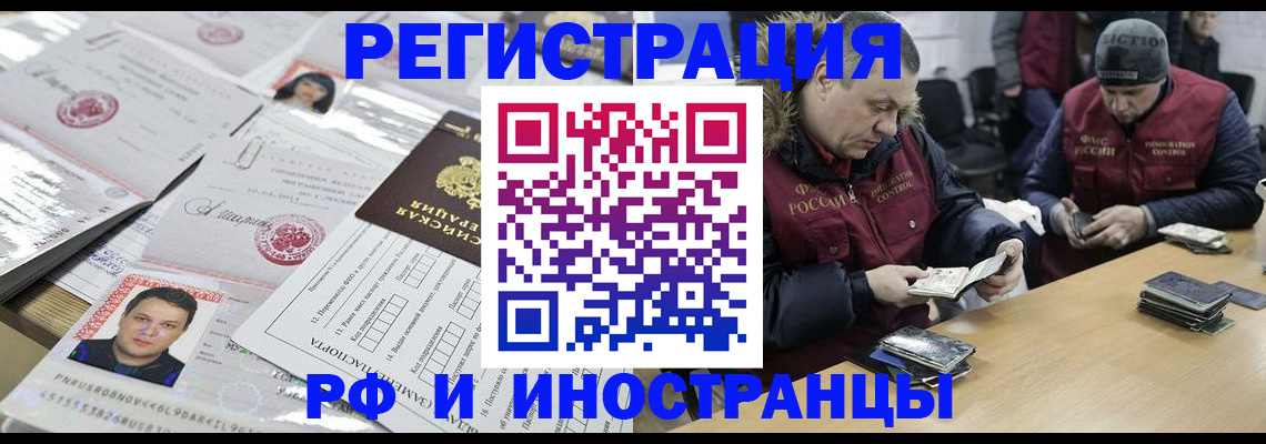 временная регистрация госуслуги в Дзержинске