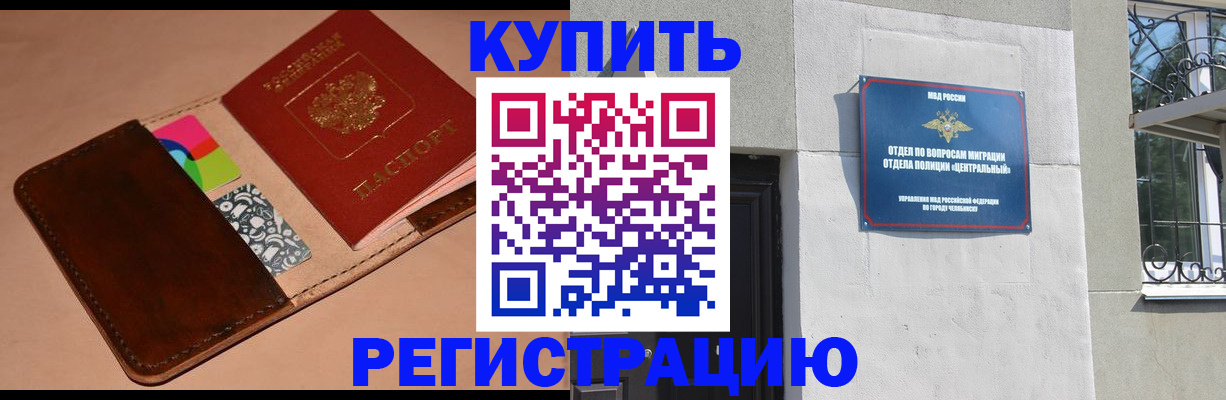 прописка в квартире в Дзержинске